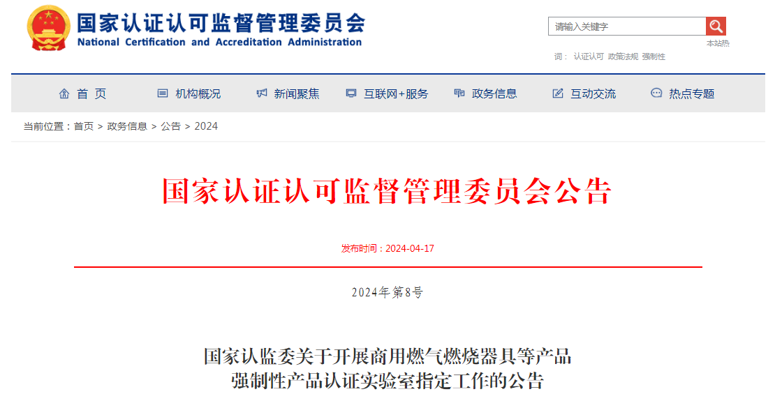 這樣的實驗室才具備阻燃電線電纜強制性產(chǎn)品認證工作
